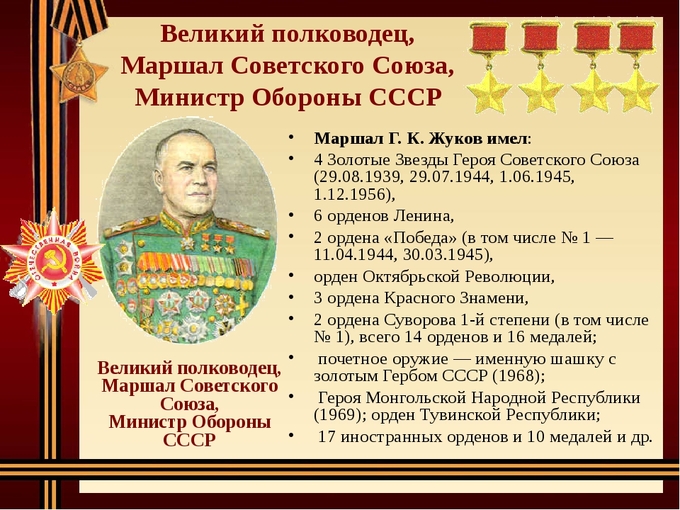 Министры обороны ссср и россии список
